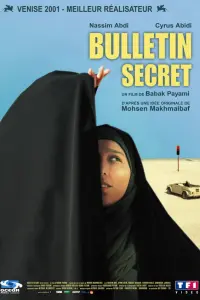 Постер новости